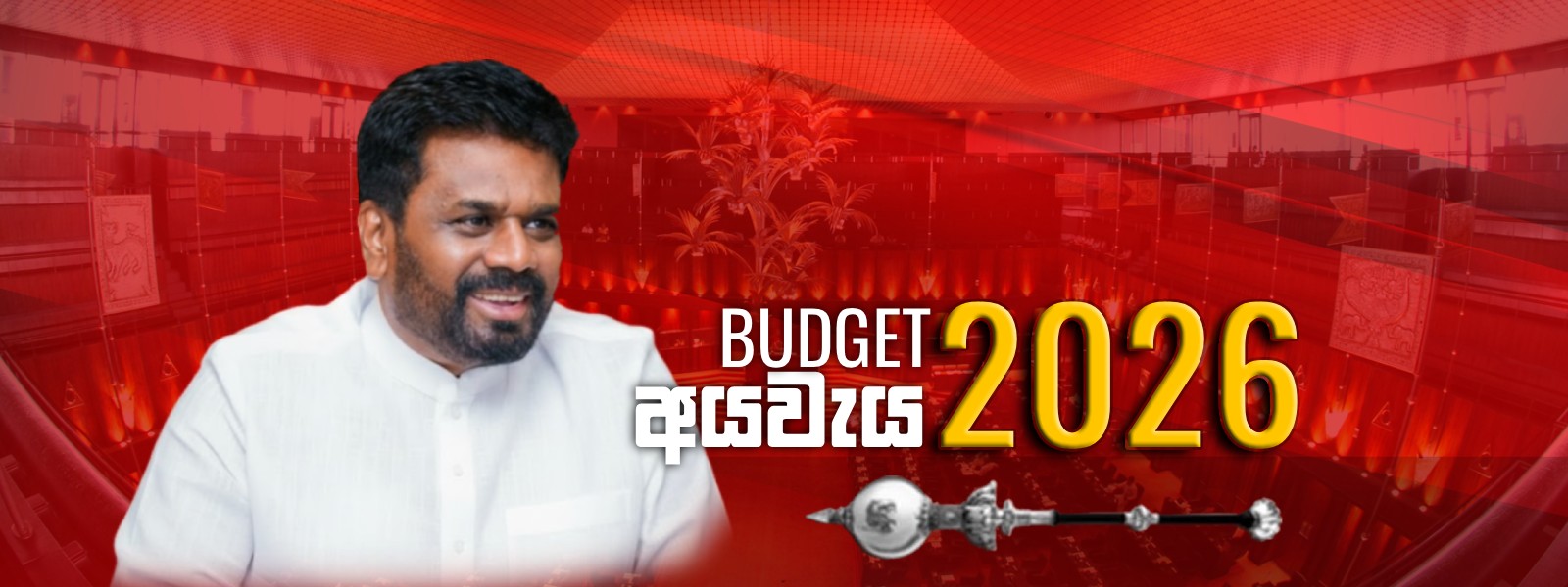 Second Reading Debate on 2026 Budget Begins Today